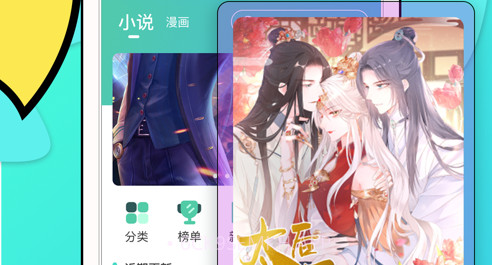 零点漫书v1.14截图