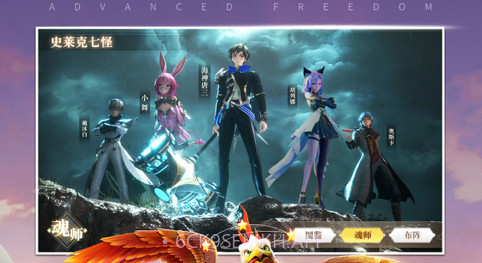 斗罗大陆武魂觉醒v1.18截图