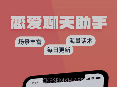 小情话v3.6截图