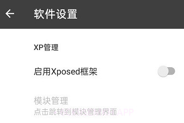 黑盒框架v2.3.8截图