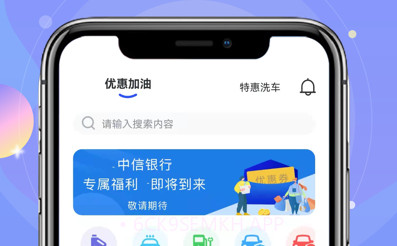 绿能出行v1.0.10截图