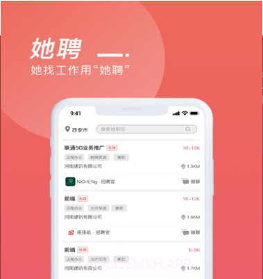 她聘v1.12截图