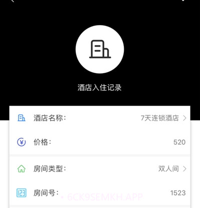 就查查酒店v1.14截图