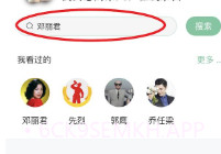 福寿云云祭扫平台V5.4.5截图