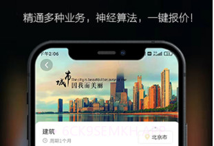 百策计算器v3.11截图