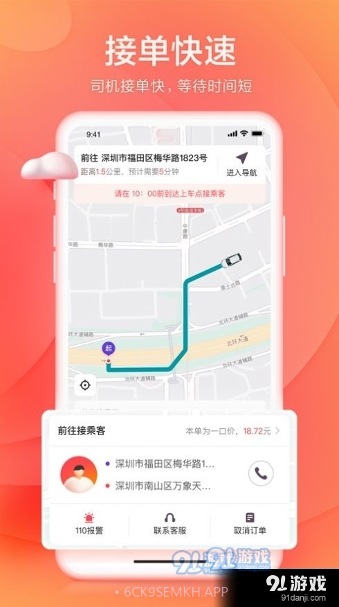 小啦出行抢单神器1.2.2截图