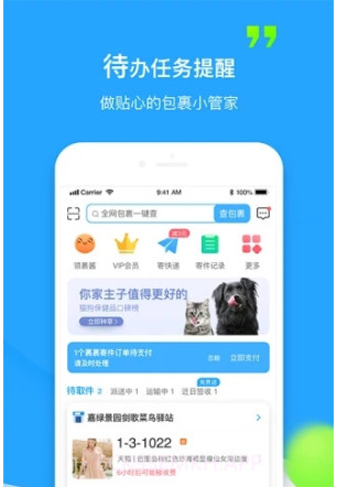 驿站掌柜v1.14截图