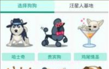 狗叫模拟器v2.7截图