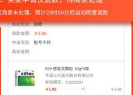 药么么v1.1.9截图