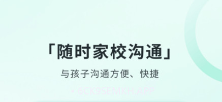 家校通讯v1.2.14截图