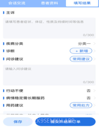 银川优医达医生端v1.15截图