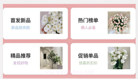万花蹊v1.8截图