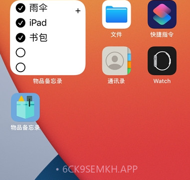 物品备忘录(防丢助手)v1.14截图