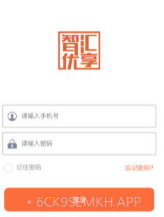 智汇优享客户版v1.13截图