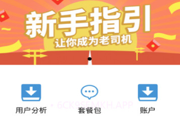榜一v1.1.9截图