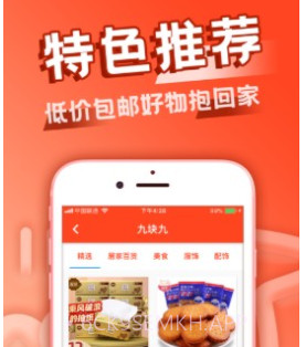 省钱喵v1.13截图