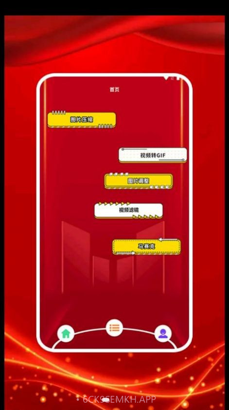 图贴士App1.5截图