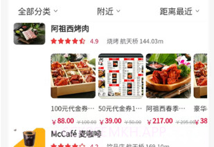 公心好货v1.0.9截图