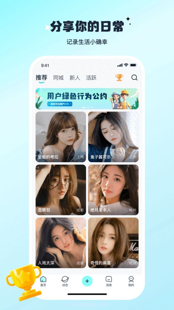 陌与聊1.9.11截图