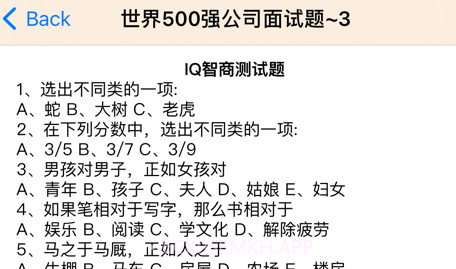 IT公司面试v14.5.11截图