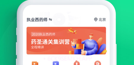 优路医考v1.0.12截图