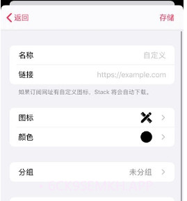 Stack订阅服务追踪v1.0.10截图