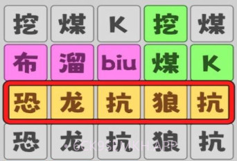 恐龙抗狼大挑战v1.12截图