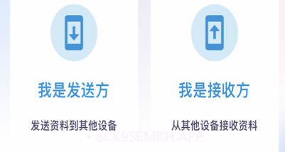 科亚传输数据v1.0.7截图