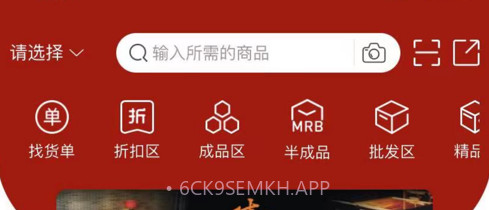 红木易货网v1.6.5截图