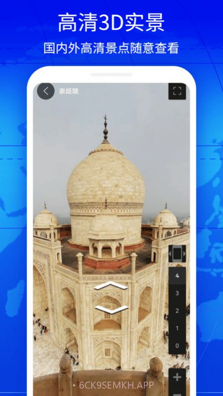 奥维3D互动地图2.8.1截图