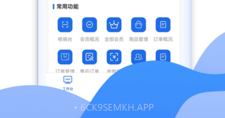 微云店助手v2.0.18截图