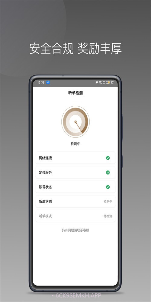 力力专车司机端官方1.22.15截图