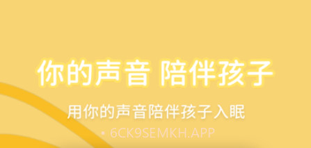 宝贝听我说v2.1.7截图