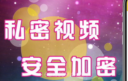 私人视频v1.19截图
