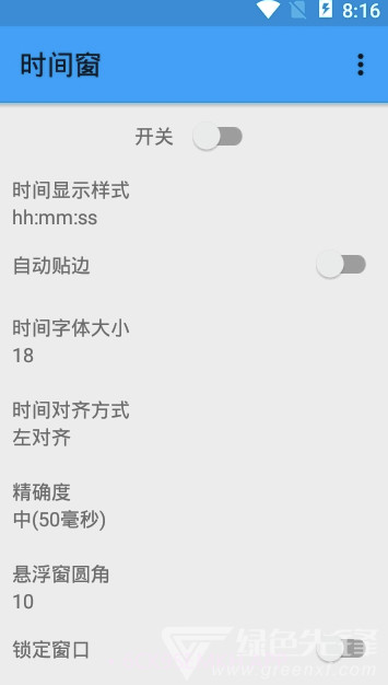 时间窗app(时间窗桌面)V1.0.3 最新版V1.0.8截图