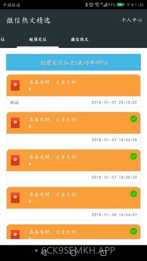 星寻手机定位2.10.9截图