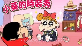蜡笔小新帮手大作战v2.18.10截图