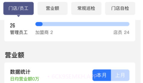 慧运营v3.01.14截图
