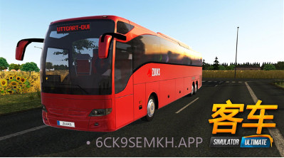 开公交车模拟器v1.10截图
