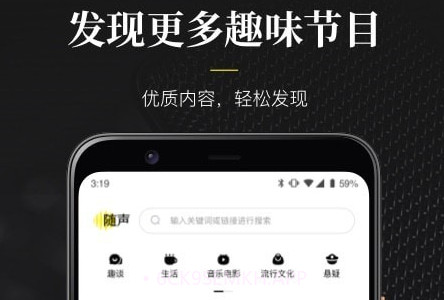 随声0.1.11截图