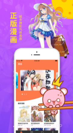 漫画之家v1.23截图