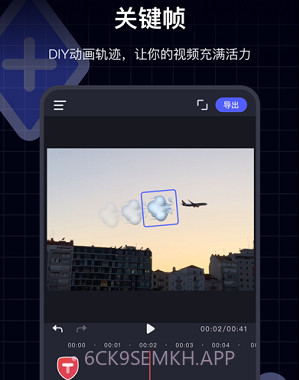 随剪(视频剪辑)v1.9截图
