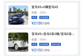 京宁租车v1.0.8截图