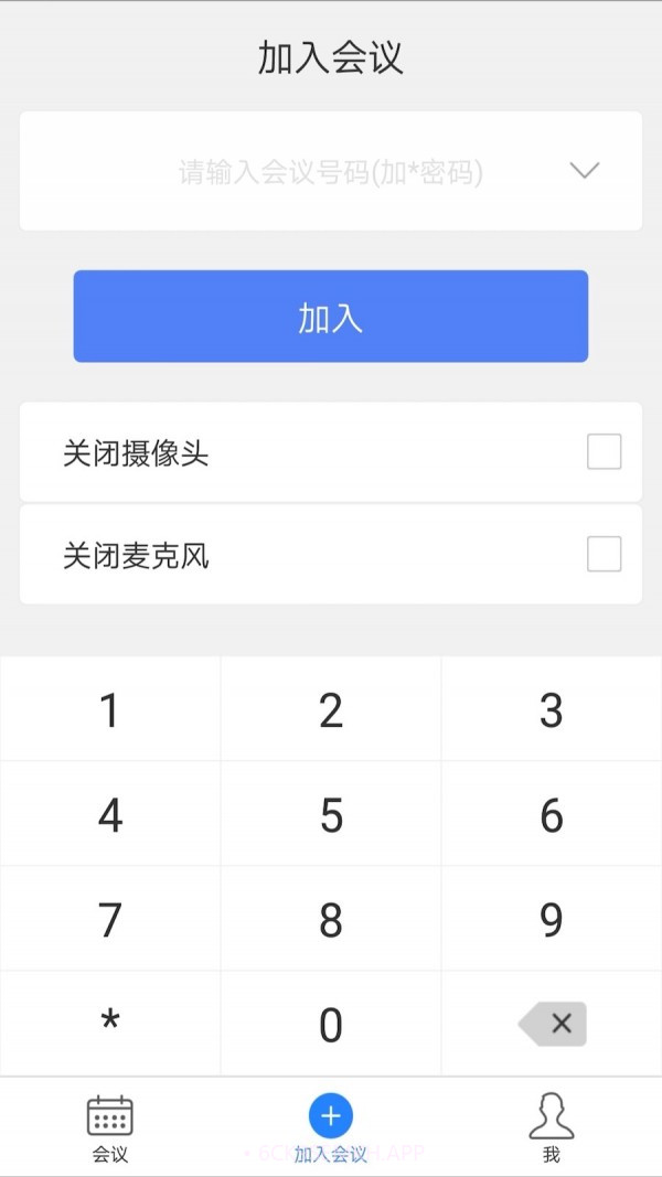 会捷通v1.4.12截图