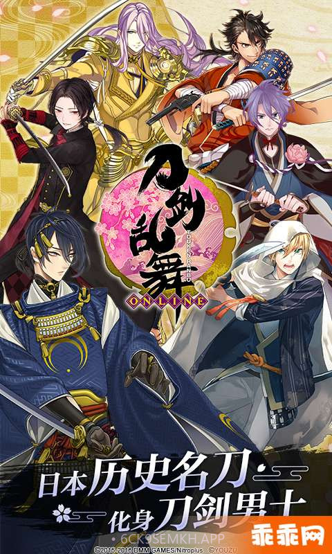 刀剑乱舞-ONLINE--即刻出阵1.0.52截图