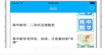 高中数学视频v1.9截图