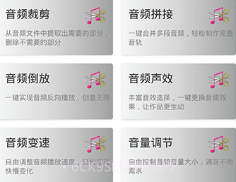 音频剪辑鸭v1.0.10截图