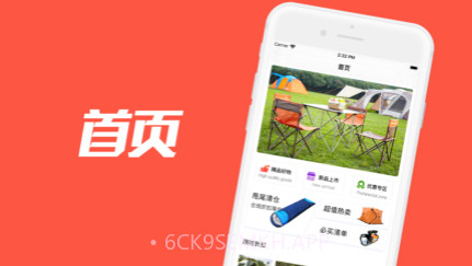 户外专项商城v1.0.10截图