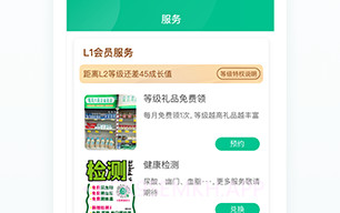 益丰大药房appv2.9截图