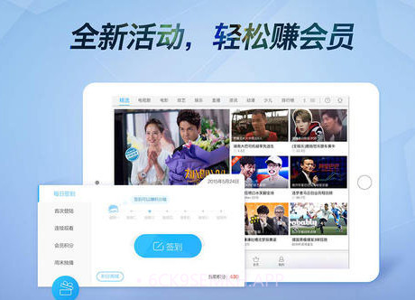 优酷HD for iPadv2.15截图